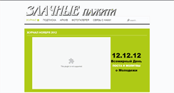 Desktop Screenshot of greenpasturespublication.com