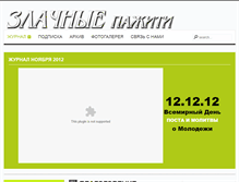 Tablet Screenshot of greenpasturespublication.com